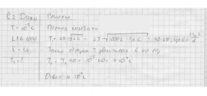 Скан решения номера 85