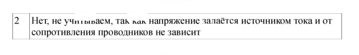 Скан решения номера 88