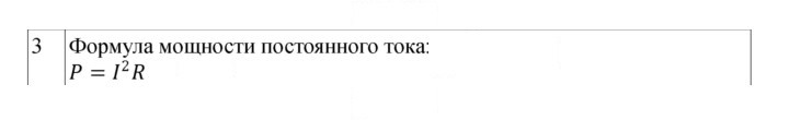 Скан решения номера 89