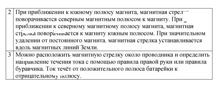 Скан решения номера 9