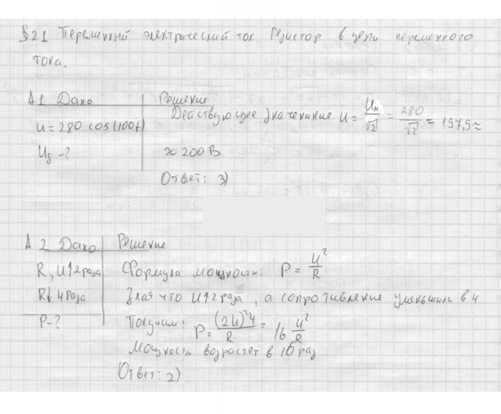 Скан решения номера 90