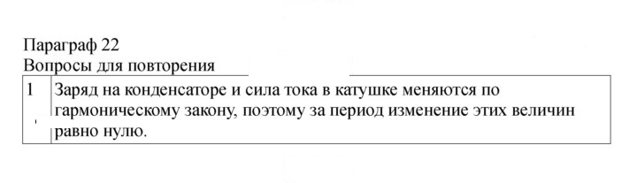 Скан решения номера 91