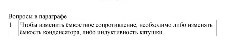 Скан решения номера 92