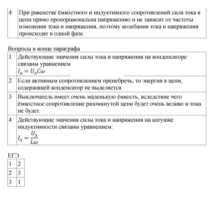 Скан решения номера 95