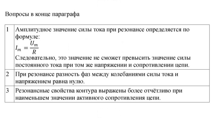 Скан решения номера 97