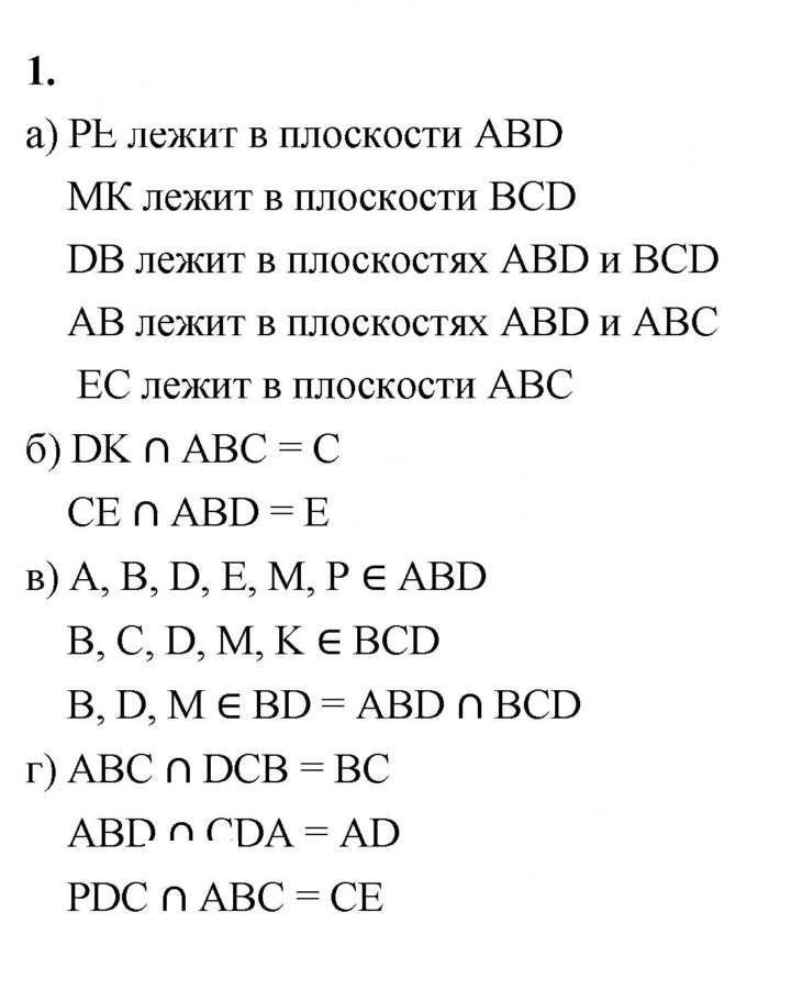 Скан решения номера 1