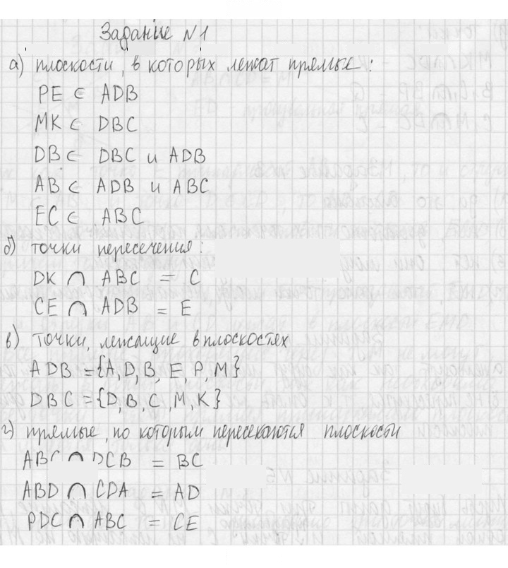 Скан решения номера 1