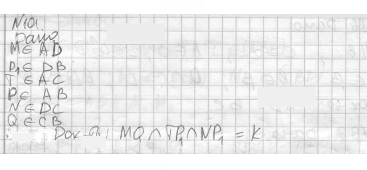 Скан решения номера 101