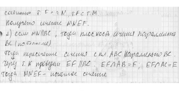 Скан решения номера 105