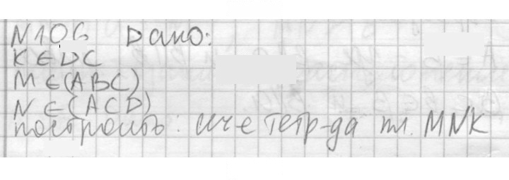 Скан решения номера 106