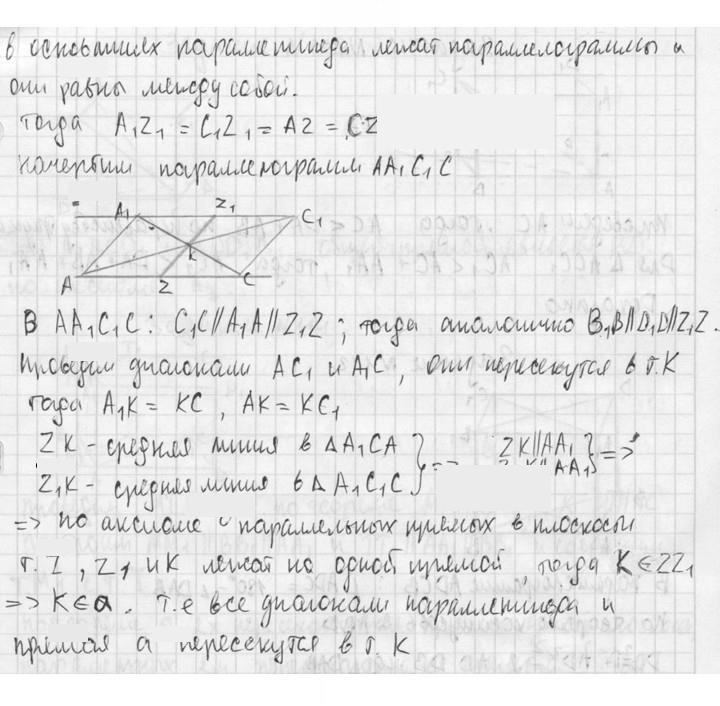 Скан решения номера 109