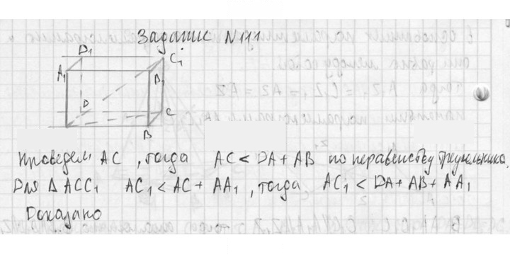 Скан решения номера 111