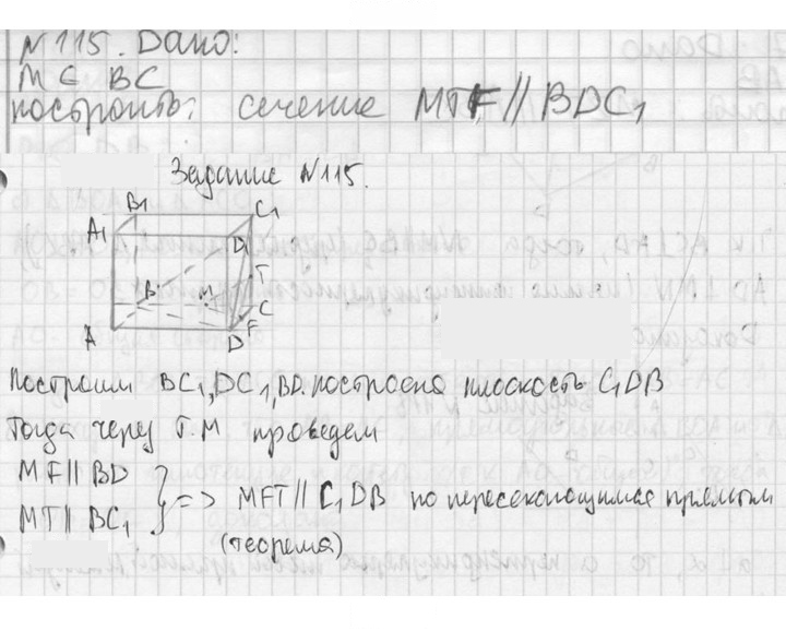 Скан решения номера 115