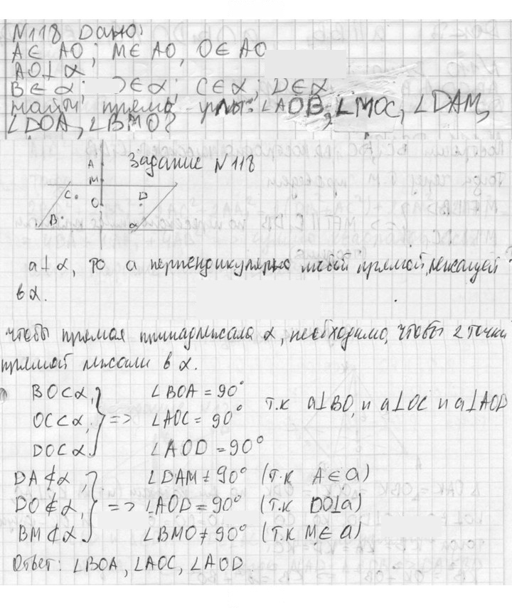 Скан решения номера 118