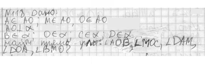 Скан решения номера 118