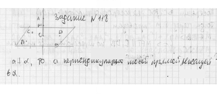 Скан решения номера 118