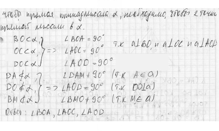 Скан решения номера 118
