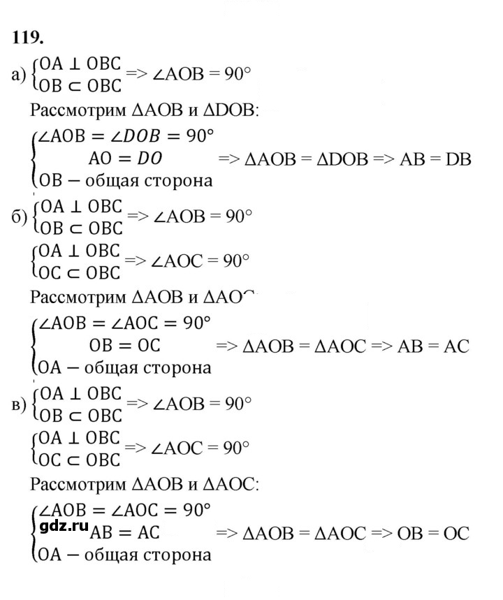 Скан решения номера 119