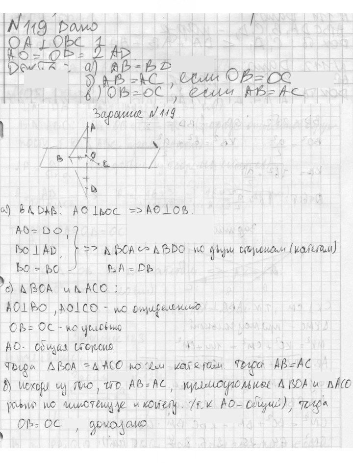 Скан решения номера 119