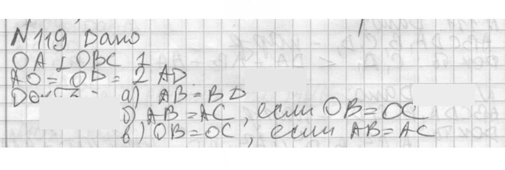 Скан решения номера 119