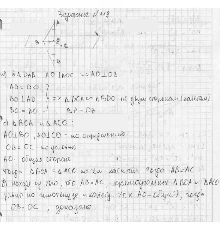 Скан решения номера 119