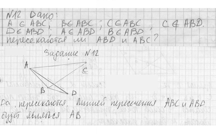 Скан решения номера 12