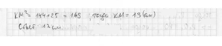 Скан решения номера 121