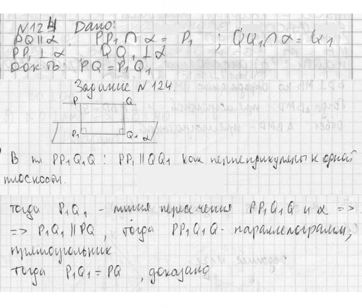 Скан решения номера 124