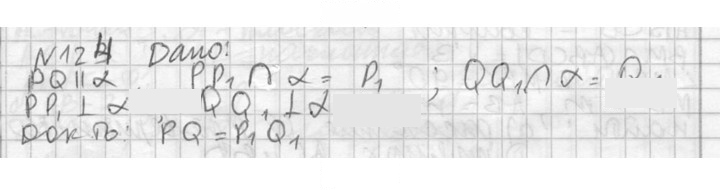 Скан решения номера 124