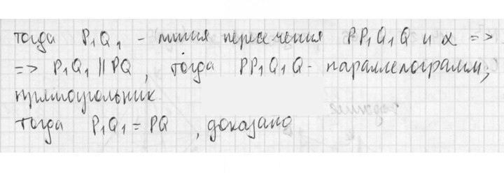 Скан решения номера 124