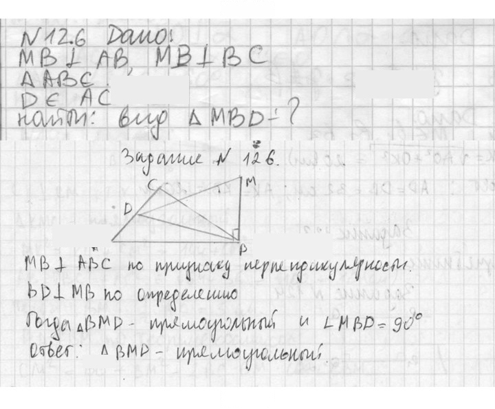 Скан решения номера 126