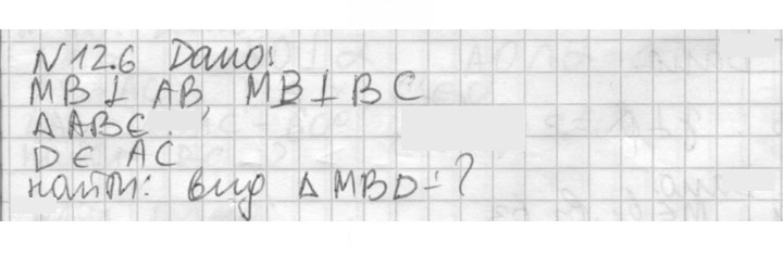 Скан решения номера 126