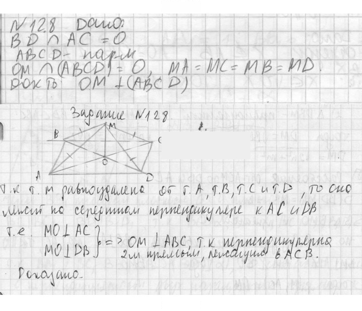 Скан решения номера 128