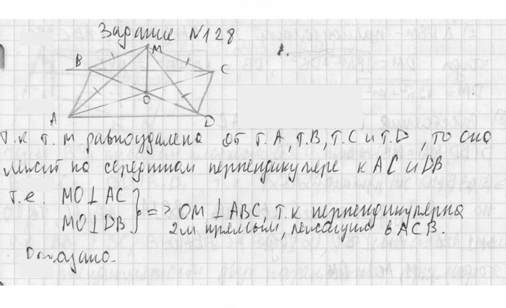 Скан решения номера 128