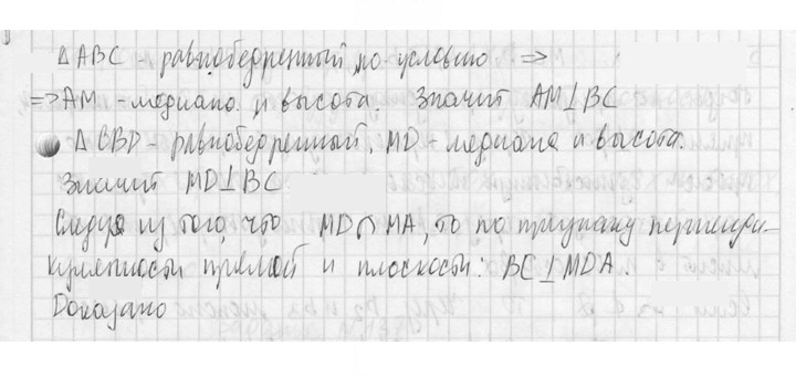 Скан решения номера 131