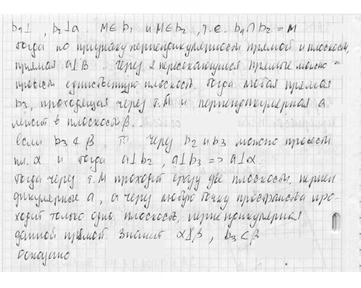 Скан решения номера 134