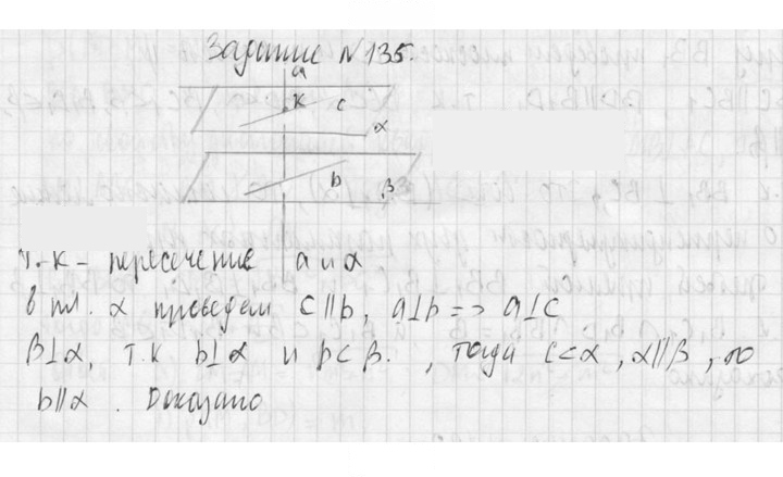 Скан решения номера 135