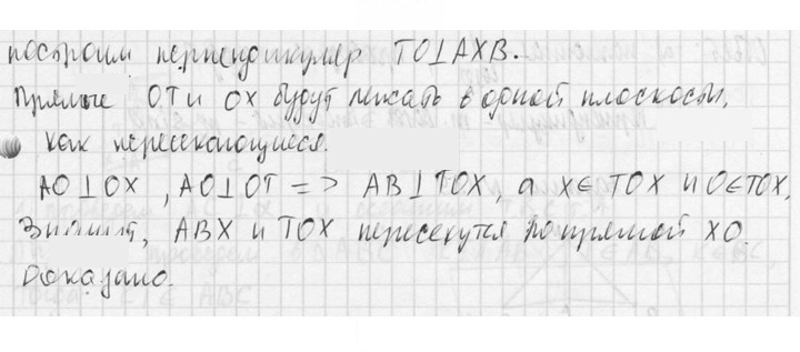 Скан решения номера 136