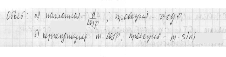 Скан решения номера 138