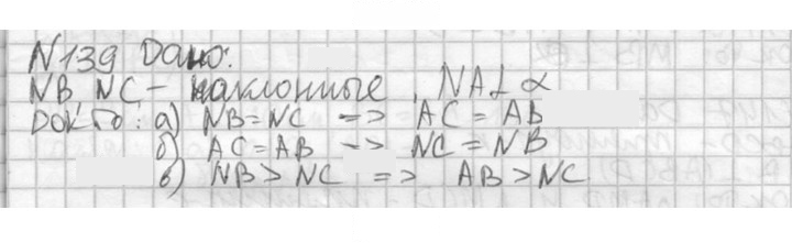 Скан решения номера 139