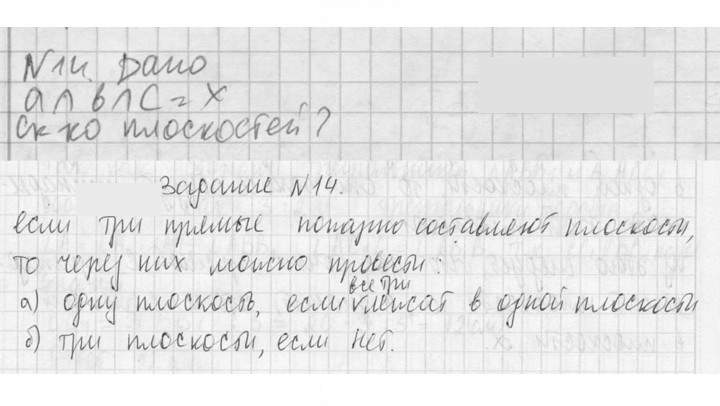 Скан решения номера 14