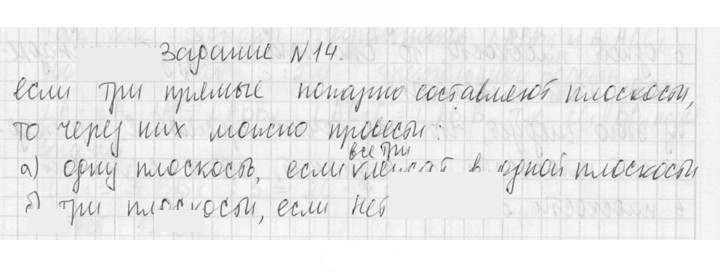 Скан решения номера 14