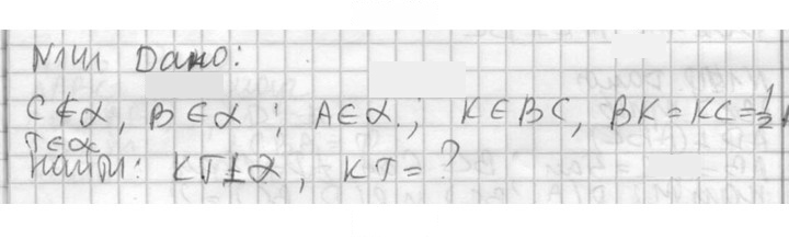 Скан решения номера 141
