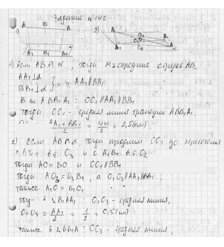 Скан решения номера 142