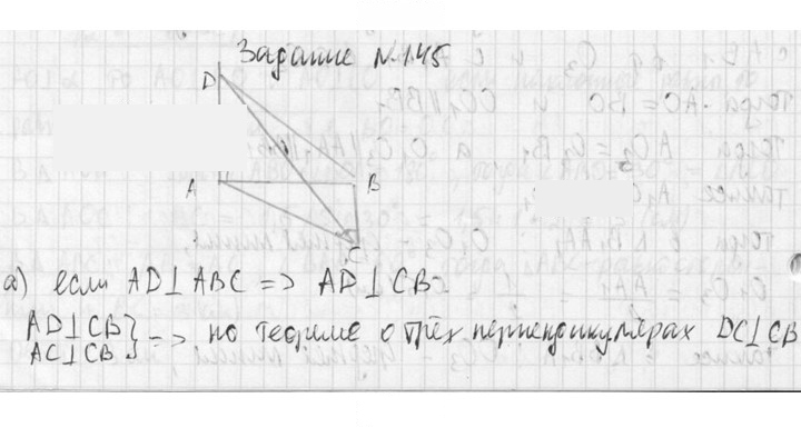 Скан решения номера 145
