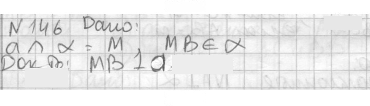 Скан решения номера 146