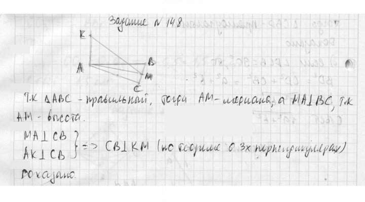 Скан решения номера 148