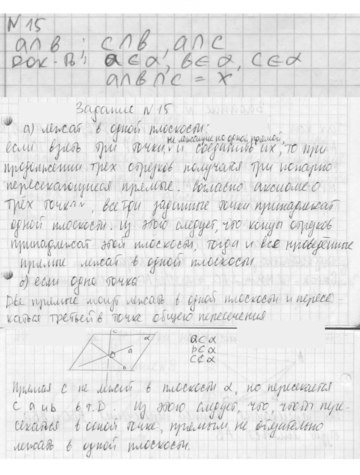 Скан решения номера 15