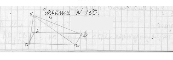 Скан решения номера 150