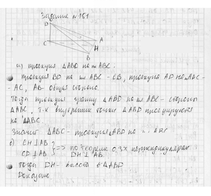 Скан решения номера 151